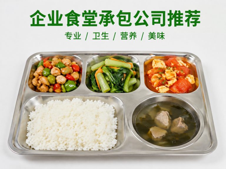 扬中智慧食堂与自助称重餐厅